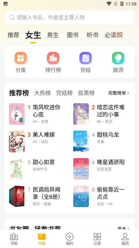 七猫免费阅读官方版 v7.92安卓版
