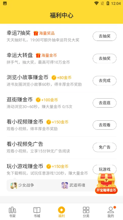 七猫免费阅读官方版 v7.92安卓版