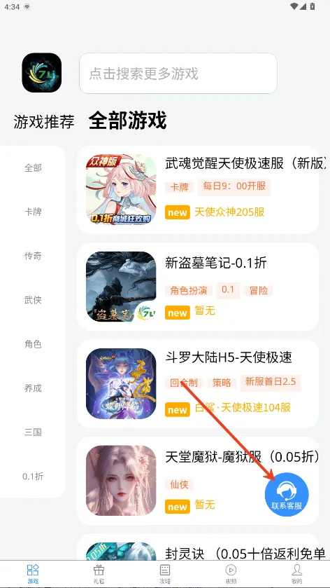 七里网络游戏app软件 v2.0.0 最新版 七里网络游戏app软件 v2.0.0 最新版