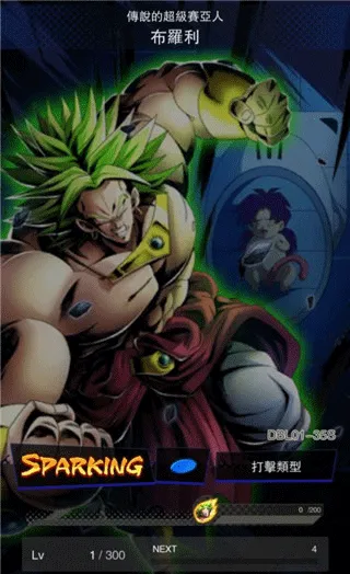 七龙珠激战传说最新版(DB LEGENDS) v6.19.1安卓版