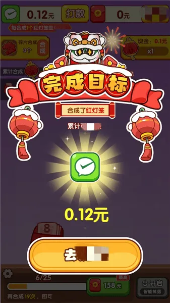 万事如意游戏 v1.0.3 安卓版 游戏游玩配图3