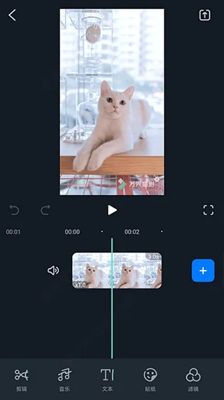 万兴喵影国际版app v15.3.50安卓版
