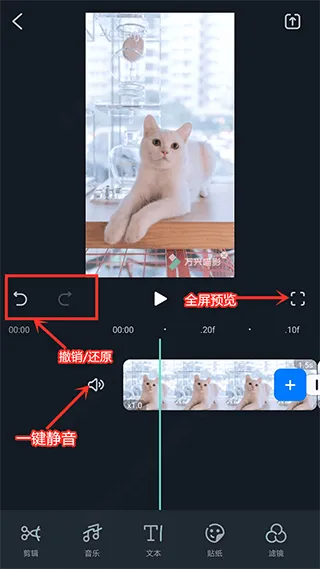 万兴喵影国际版app v15.3.50安卓版