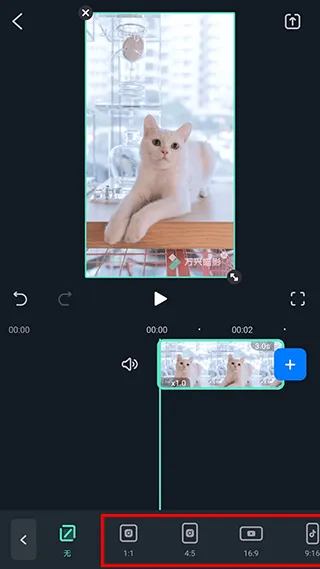万兴喵影国际版app v15.3.50安卓版