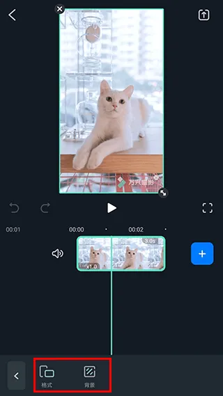 万兴喵影国际版app v15.3.50安卓版
