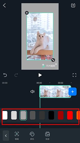 万兴喵影国际版app v15.3.50安卓版
