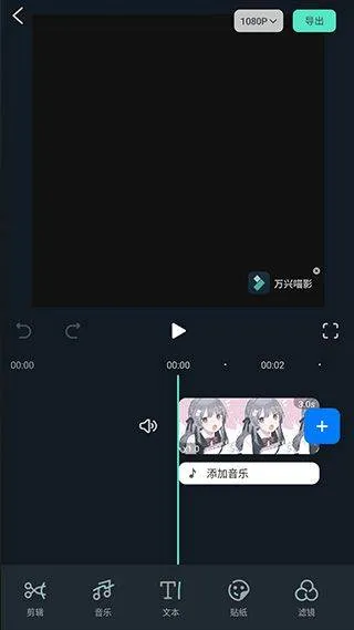 万兴喵影最新版本 v15.2.50