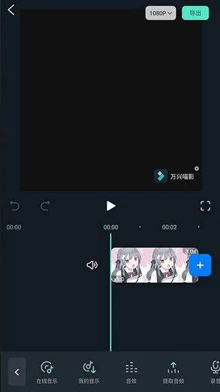 万兴喵影最新版本 v15.2.50