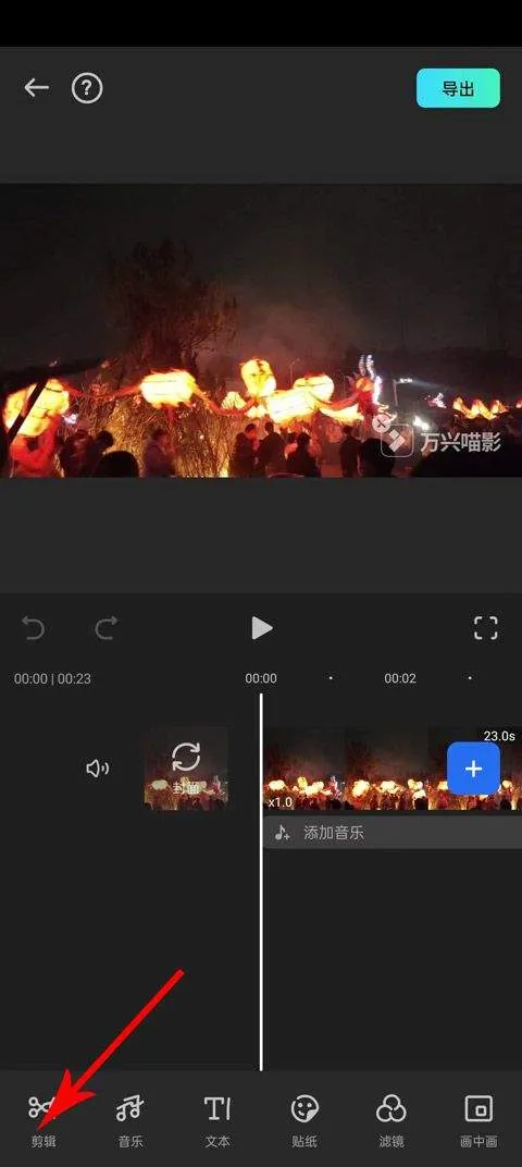 万兴喵影最新版本 v15.1.50