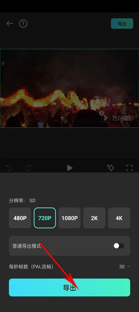 万兴喵影最新版本 v15.1.50