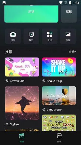 万兴喵影最新版本 v15.1.50