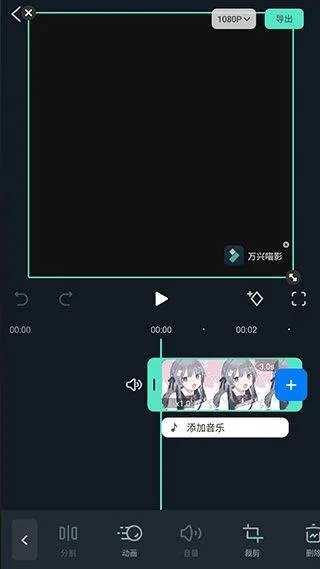 万兴喵影最新版本 v15.1.50