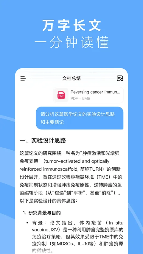 万卷app 4.6.3