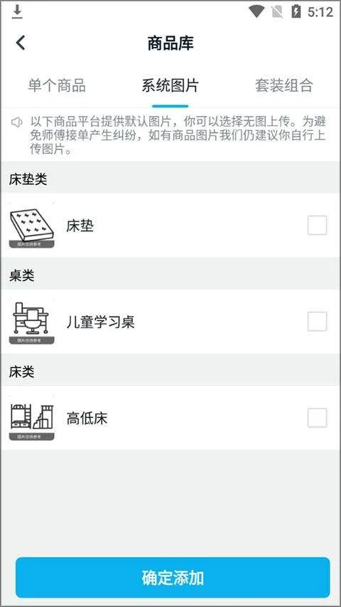 万师傅接单易企业版app v2.22.16安卓版