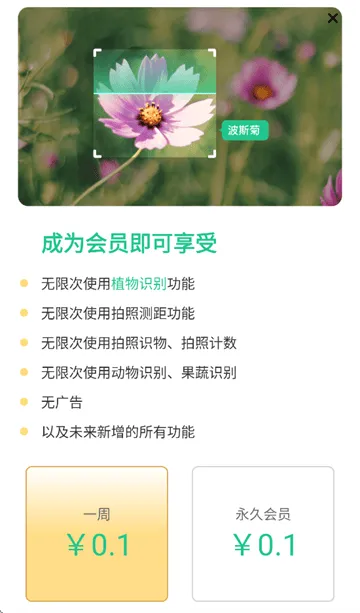 万物识图app