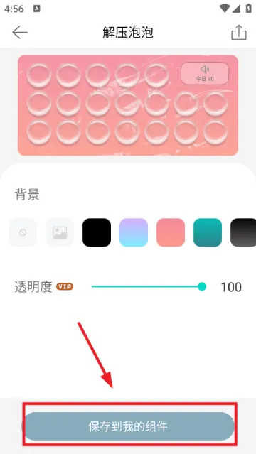 万用小组件app 万用小组件app