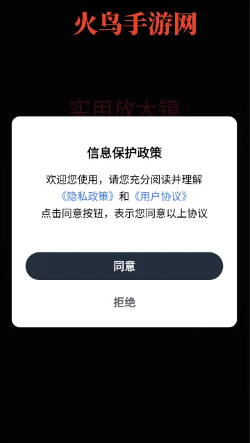 万能手机放大镜软件 万能手机放大镜软件