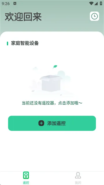 万能手机空调遥控器通用版 万能手机空调遥控器通用版