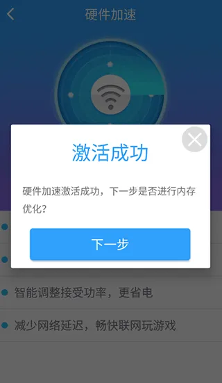 万能管家锁匙官方版 v2.26安卓版