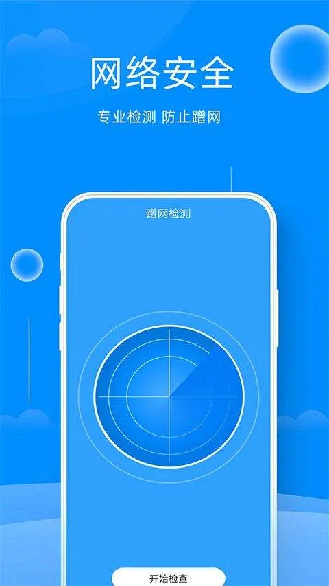 万能管家锁匙官方版 v2.26安卓版