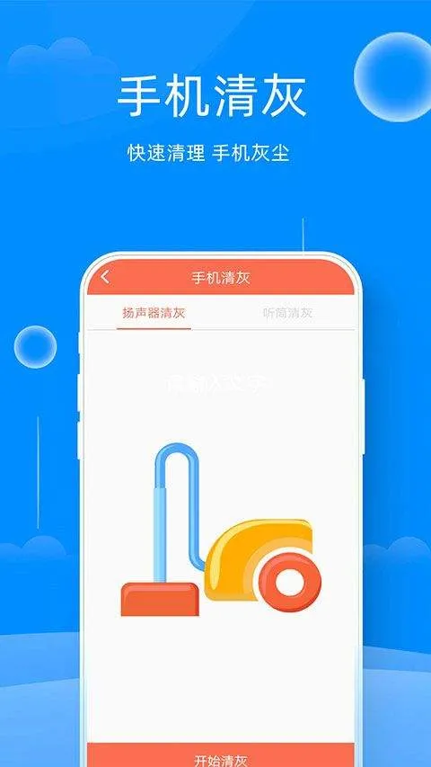 万能管家锁匙官方版 v2.26安卓版