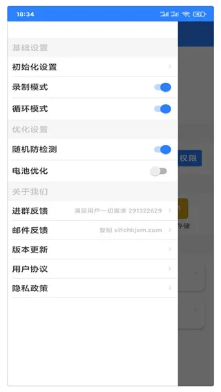 万能自动点击器连点器2026最新版 v4.4.2安卓版