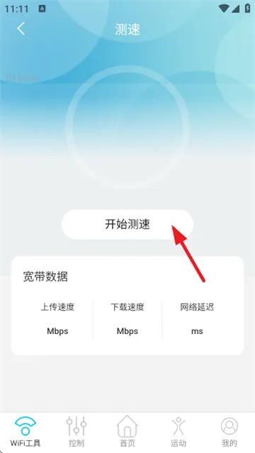 万能连通WiFi软件 v2.0.5 安卓版 万能连通WiFi软件 v2.0.5 安卓版