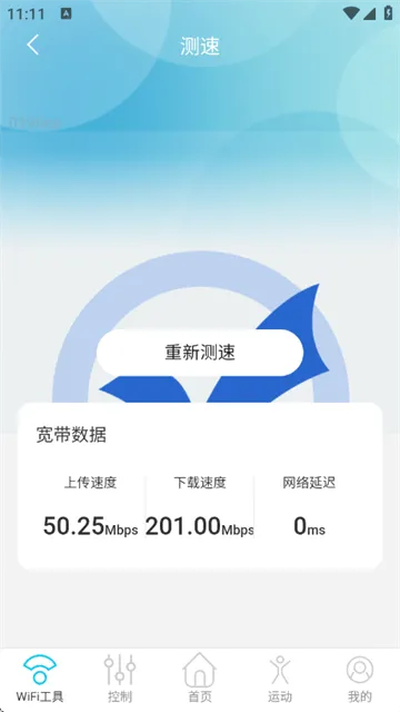 万能连通WiFi软件 v2.0.5 安卓版 万能连通WiFi软件 v2.0.5 安卓版