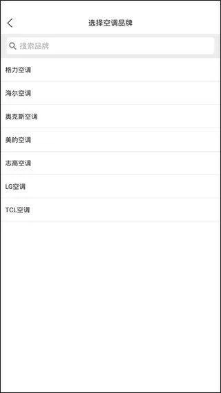 万能遥控器app v2.3.0安卓版