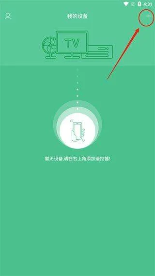 万能遥控器下载手机版免费 v4.6.9 安卓版 万能遥控器下载手机版免费 v4.6.9 安卓版