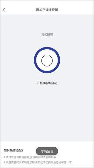 万能遥控器下载手机版免费 v4.6.9 安卓版 万能遥控器下载手机版免费 v4.6.9 安卓版
