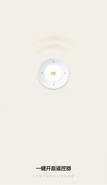 万能遥控手机空调app 万能遥控手机空调app