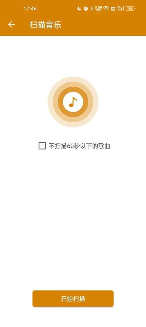 万能音乐播放器手机版 v2.4.106261安卓版