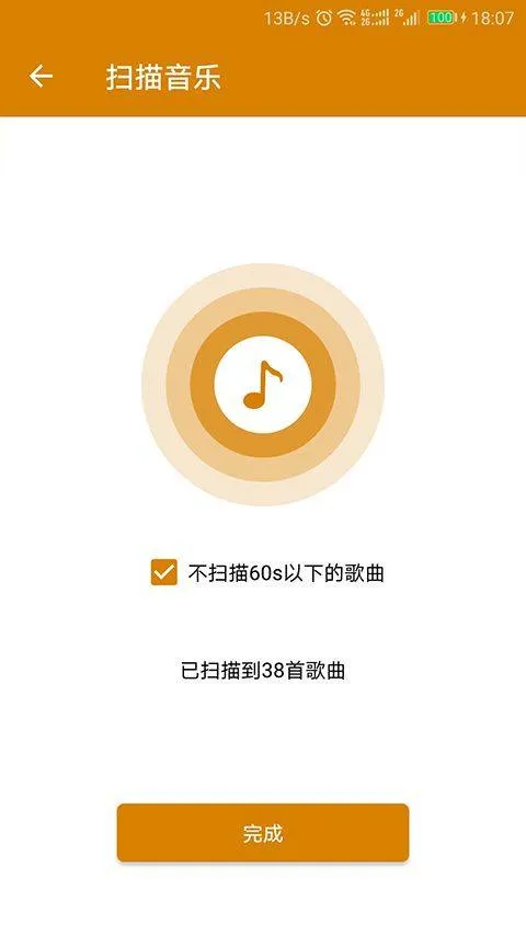 万能音乐播放器手机版 v2.4.106261安卓版
