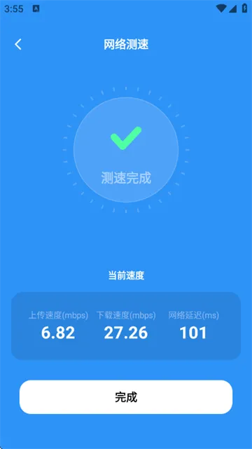 万能WiFi自动连app v2.0.6 安卓版 万能WiFi自动连app v2.0.6 安卓版