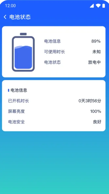 万能WiFi锁匙app