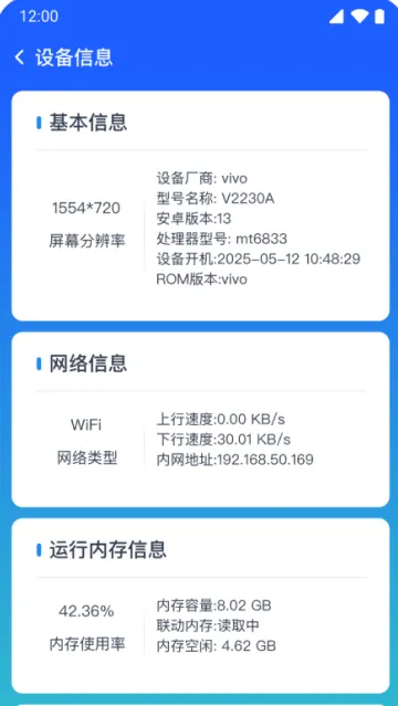 万能WiFi锁匙app