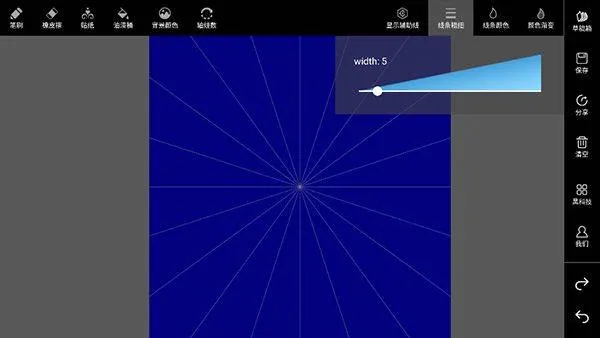 万花尺画图app v1.2.5安卓版