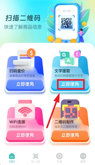 万豆扫一扫app 万豆扫一扫app