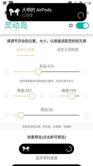 万象灵动岛app v2.5安卓版