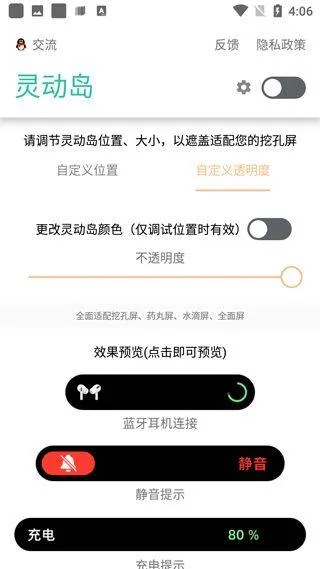 万象灵动岛app v2.5安卓版