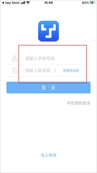 万里牛erp v2.0.11.9安卓版