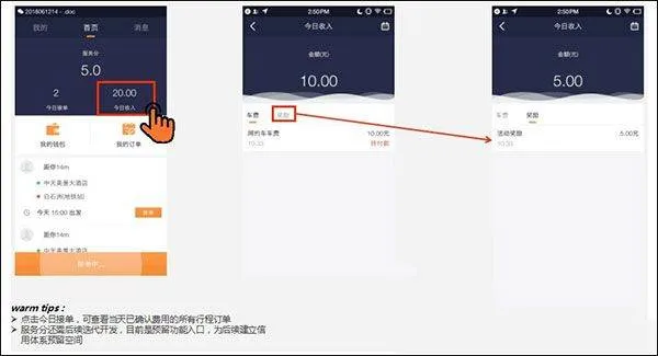 万顺叫车司机端最新版 v7.3.4安卓版