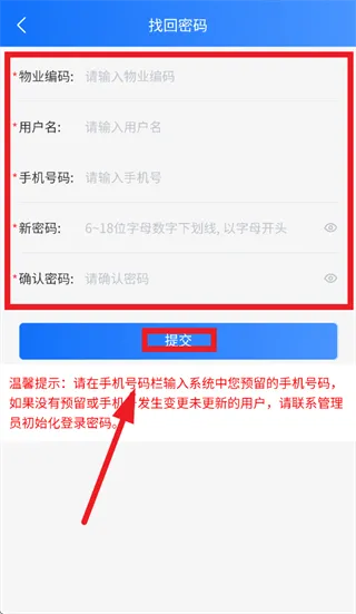 三体云物管app下载安装 三体云物管app下载安装
