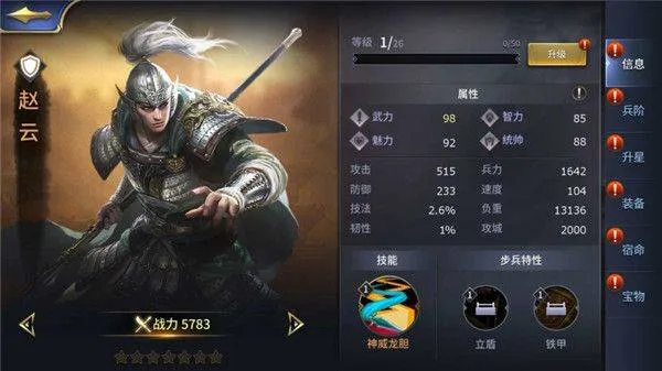 三十六计游戏 v1.0.04904 最新版 三十六计游戏 v1.0.04904 最新版
