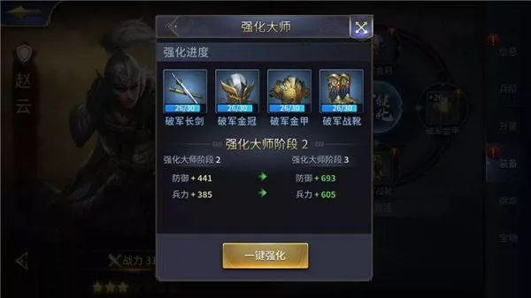 三十六计腾讯登录版 v1.0.04904 最新版 三十六计腾讯登录版 v1.0.04904 最新版