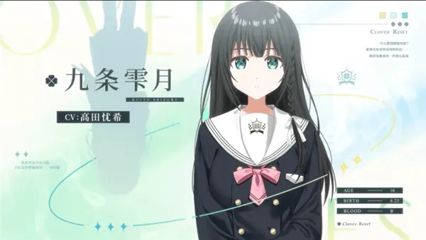 三叶草重生日志游戏(Clover Reset) v1.0 最新版 三叶草重生日志游戏(Clover Reset) v1.0 最新版