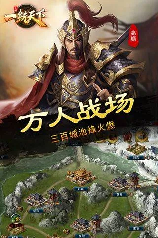 三国一统天下华为版 v18.2.0安卓版
