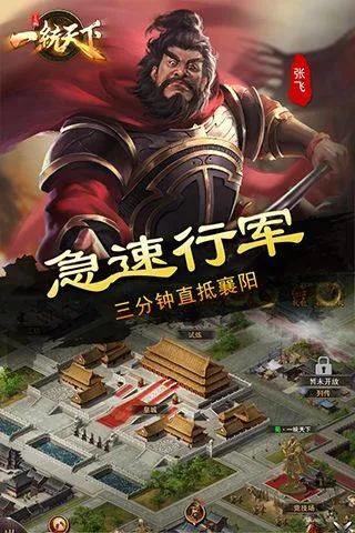三国一统天下华为版 v18.2.0安卓版