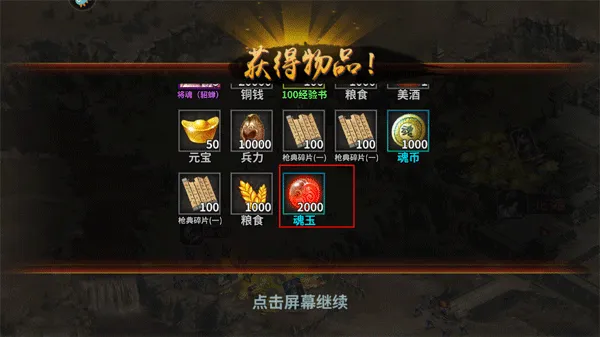 三国传说九游版 v2.2.501安卓版